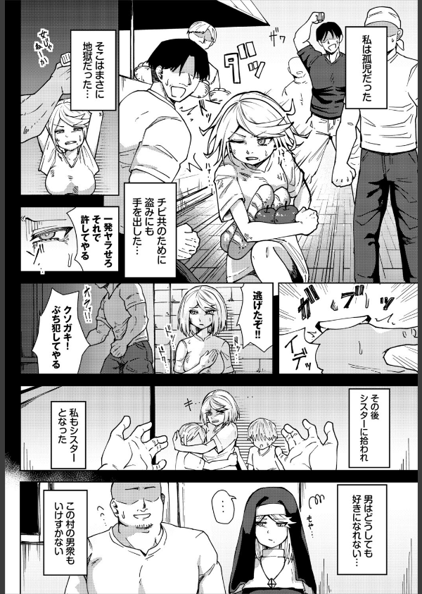 ダンジョン攻略はSEXで！！ VOL.29_12枚目の画像